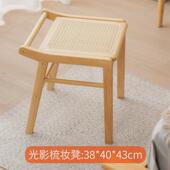 日式 藤编化妆台凳子家用卧室梳妆凳网红原木风简约美甲店小方凳