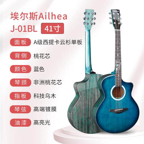 厂家直销40寸41寸圆角缺角云杉桃花芯复古色练习初学民谣单板吉他