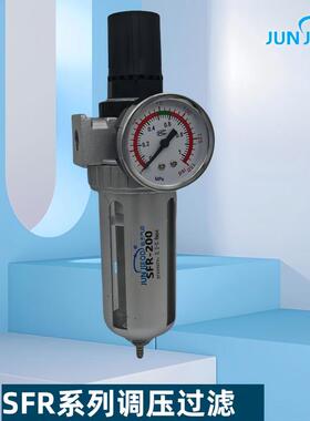 空气过滤器单杯调压油水分离器sfr/sl/sfc200/300/400二联件带表