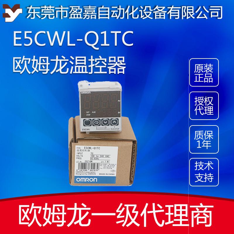 omron欧姆龙温控器E5CWL-Q1TC智能数字数显温控器温控仪表
