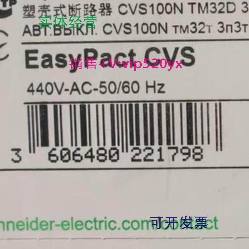 现货供应塑壳断路器LV510472；CVS100N32A，3P，,五金/工具,低压断路器,淘宝优惠券,粉丝福利购,淘宝优惠卷