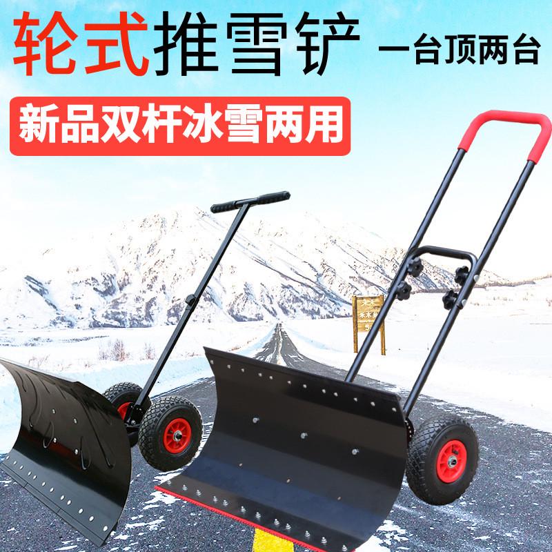 推雪铲子手推式铲雪铲清雪除雪工具大号扫雪神器物业轮式推雪板