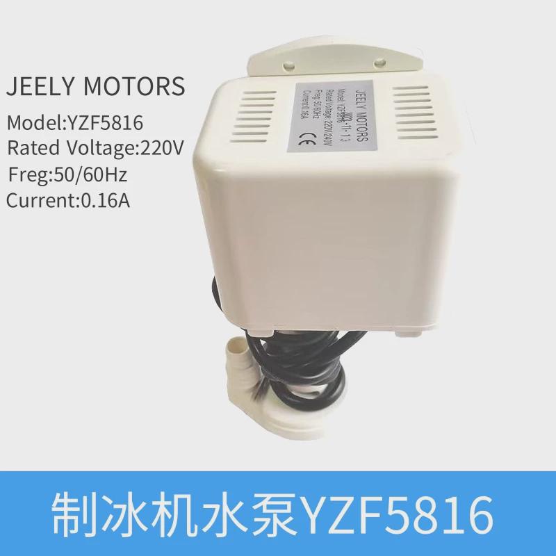广绅意卡芙百誉贝林科酷松奇制冰机白色抽水泵YZF5816上水泵电机