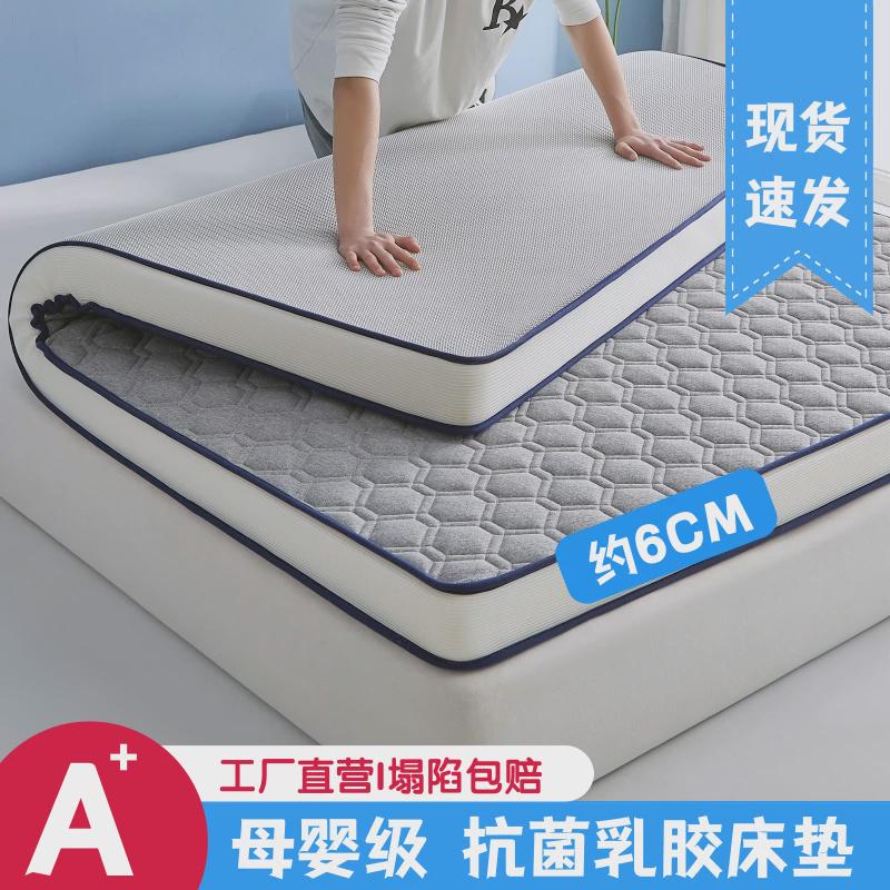 加厚乳胶床垫家用软垫学生宿舍榻榻米海绵垫铺底折叠单人床记忆棉