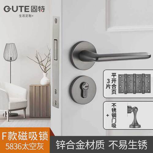 固特门锁室内卧室房门锁现代静音黑色门把手分体锁磁吸通用型锁具