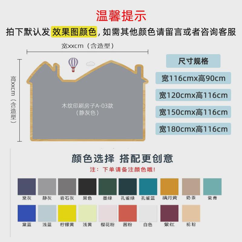 磁性软白板墙贴彩色可移除双面黑板房子自粘磁力磁性墙贴