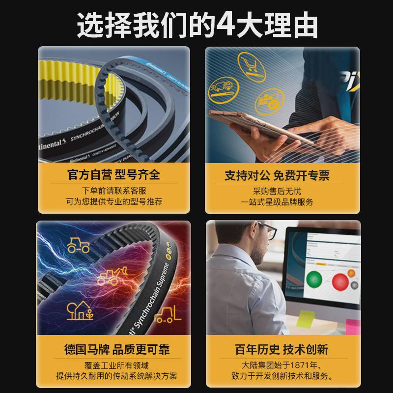 热销德国马牌STD8M开口聚酯带SYNCHRODRIVEBLACK®工业皮带