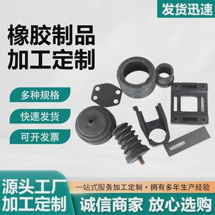 橡胶异形件工业用橡胶件减震橡胶垫橡胶块机械工业用橡胶异形件