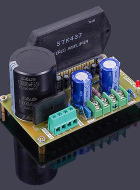 经典单端OTL电路STK靓声厚膜STK437功放板DIY成品板胆味浓人声甜