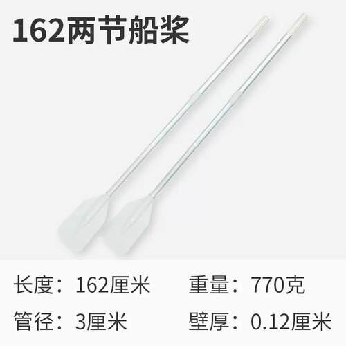 钓鱼船充气皮划艇铝合金船桨SUP划桨冲锋舟尼龙双头万向桨座配件