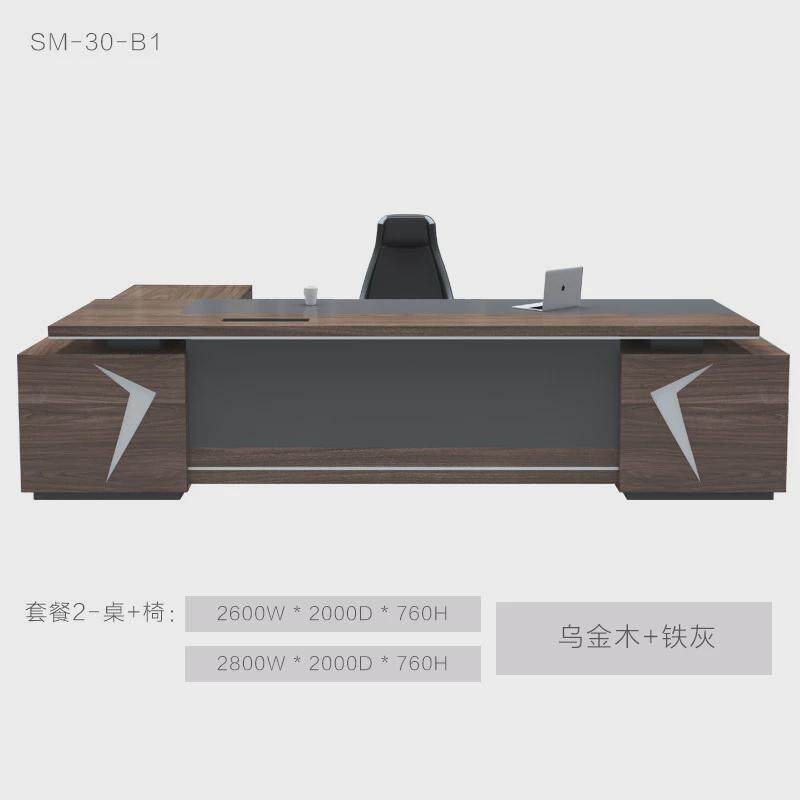 办公室家具公司总裁老板办公桌子商用经理桌椅组合大班台简约现代