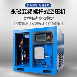 气能螺杆式 37KW 空压机永磁变频空气压缩机气泵7.5