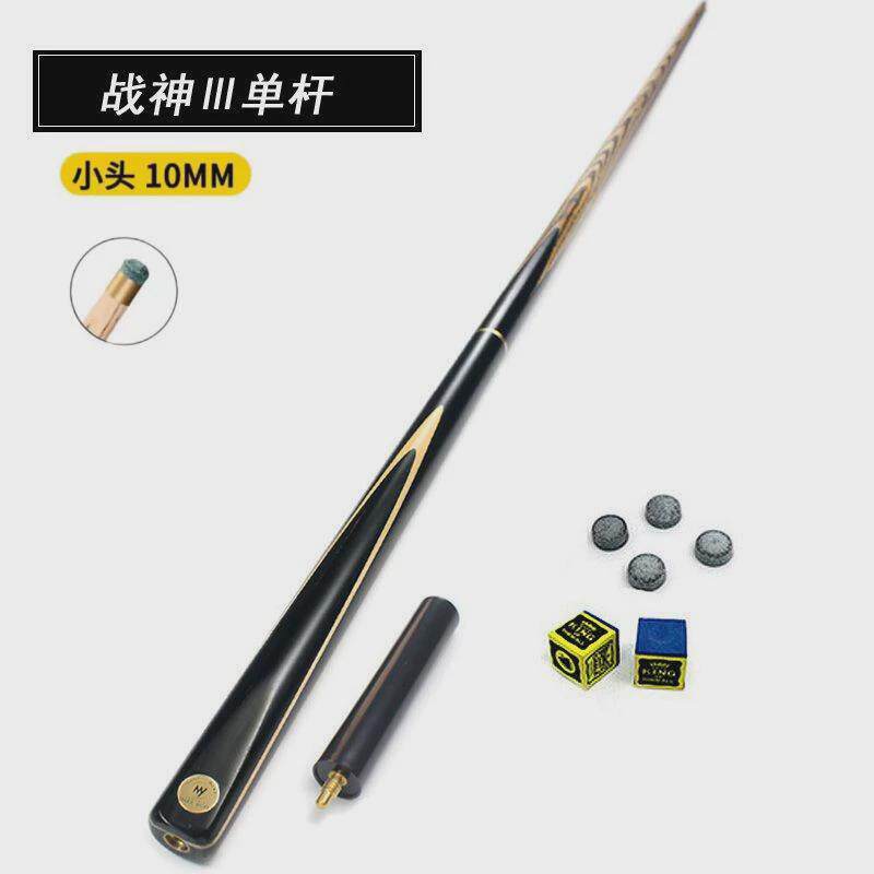战神台球杆小头斯诺克中式黑八波茨头桌檀木手工杆分体
