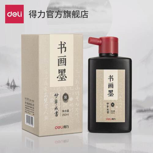 适意书画墨汁大容量古制油烟墨100g/250g/500g国画书法专用墨汁浓