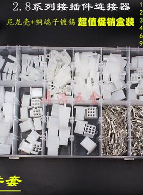 2.8mm接插件1P2P3P4P6P9P汽车摩托电动车接线端子公母对插连接器