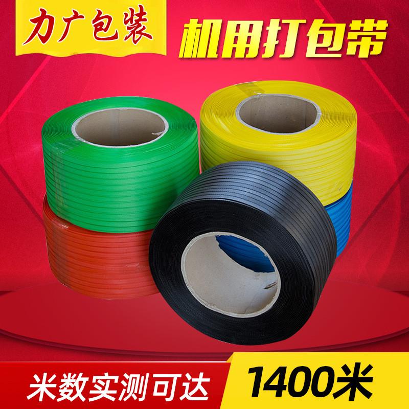 机用打包带工厂直供彩色透明物流包装带塑料半自动热熔pp打包带图片