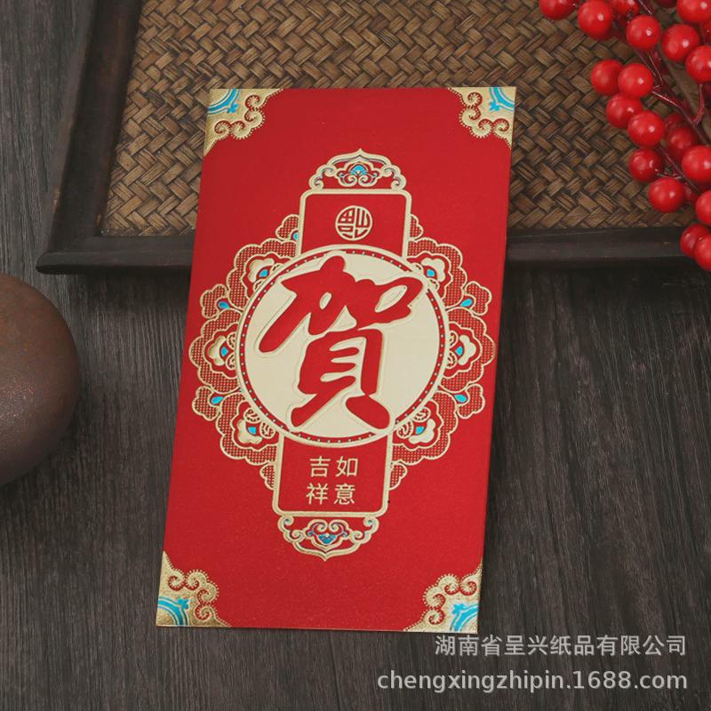 万元金葱节日膜婚庆喜事红包大吉喜福贺红包
