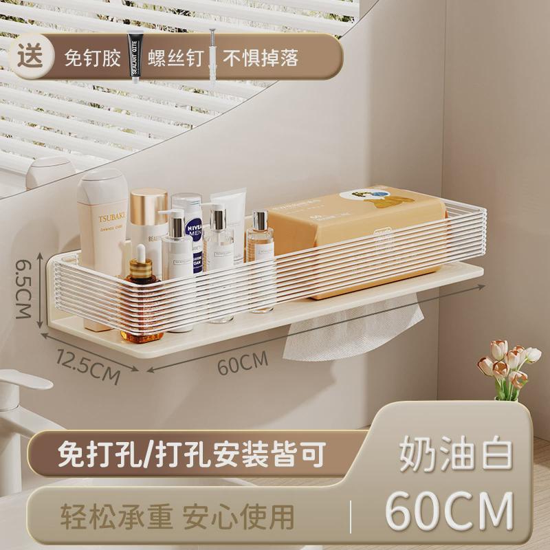 卫生间置物架免打孔洗脸巾一体壁挂式厕所洗手间浴室收纳架子奶白