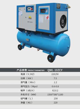 永莹永磁公斤螺杆空压机7.5kw一体式螺杆机0.8mpa立方8-10变频压