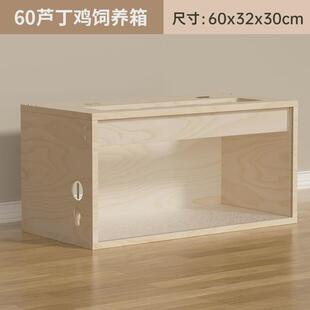 芦丁鸡饲养箱冬季鸡专用箱鸡窝卢丁鸡养箱幼宠物的保温箱小鸡笼子