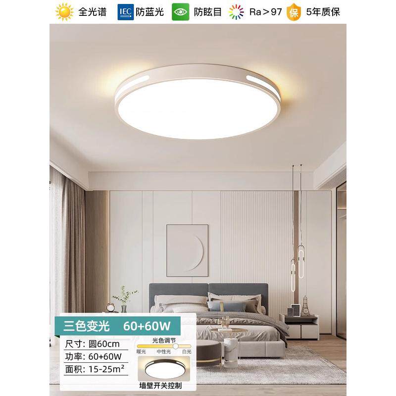客厅灯现代简约大气2024年新款led吸顶灯高级感主大灯全屋灯具灯