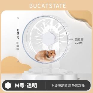 布卡星批发21cm运动星光跑轮26cm超静音仓鼠跑步金丝熊造景用品