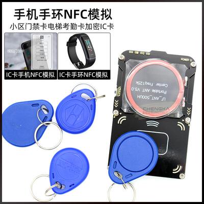 proxmark38.0卡门禁电梯读写器复制机全加密解码国产加密滚动码