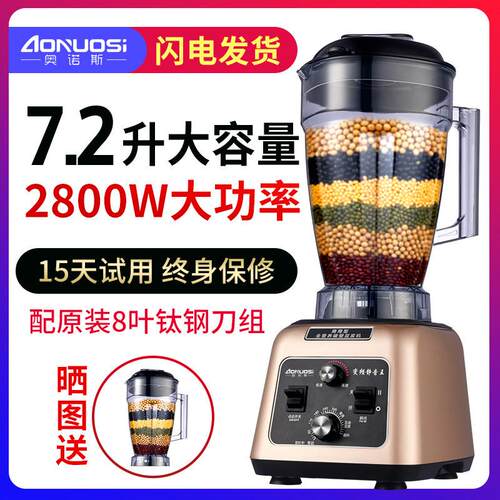 blender商用破壁机全自动豆浆机7升大容量大功率榨汁机料理机110V