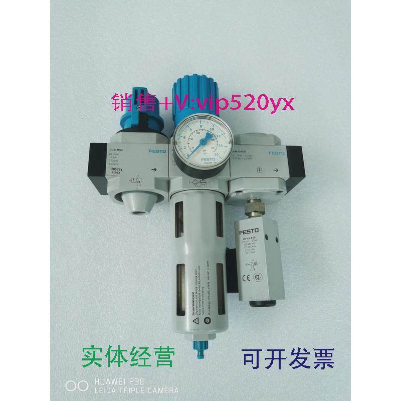 现货供应费斯托FESTO气源三联件,HE-D-MIDI,LFR-D-MIDI,FRM-D-MID,标准件/零部件/工业耗材,气源处理元件,淘宝优惠券,粉丝福利购,淘宝优惠卷