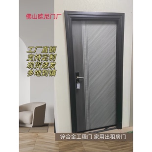 房间门卧室锌合金室内加厚家用门烤漆出租房学校阳台钢质工程门