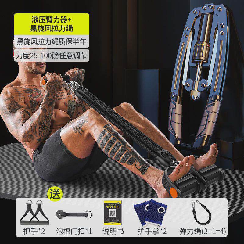 臂力器男家用训练健身器材可调节练臂力棒手臂锻炼液压握力器胸肌