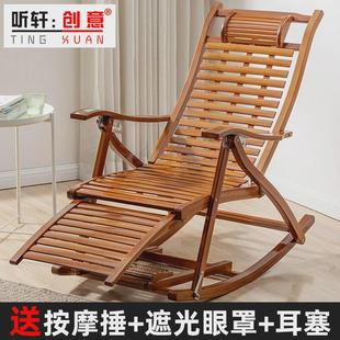 旭鹫摇摇椅躺椅折叠午休逍遥椅休闲午睡家用阳台夏天老人竹摇