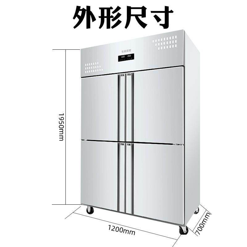 四门立式商用冷冻风冷插盘烘焙冰柜包子饺子急速冻机冷冻柜