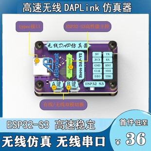 高速无线仿真器下载器DAPLink调试器 STM32 ARM单片机 超STLink