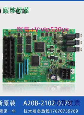 现货供应A20B-2102-0170/2102-0170FANUC31I-B使用IO单元全新