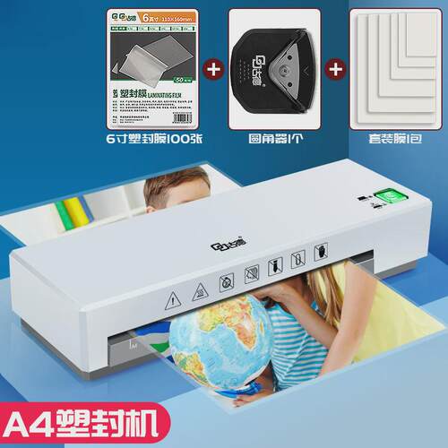 a4全自动过过塑机机照片胶家用相片小型幼儿园塑封机办公封膜机