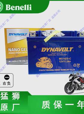 贝纳利幼狮800 TNT899 Tre 899K 1130K咖啡骑士 亚马逊雀克电瓶