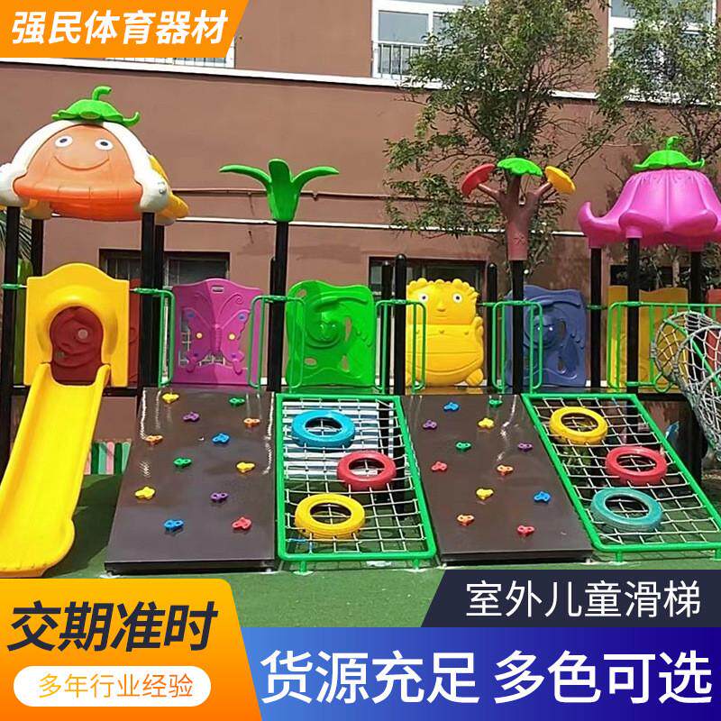 设施小区幼儿园游乐场儿童滑滑梯小型组合滑梯室外儿童滑梯
