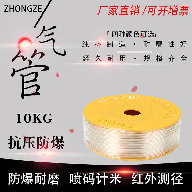 PU气管8*5气动空压机软管风外径8mm透明4*2.5/6*4/10*6.5/12*8/16