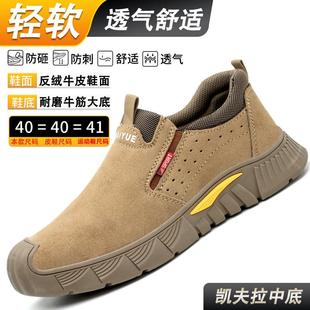 劳保鞋 男高端四季 通用轻便耐磨防砸防刺穿焊工透气工地安全工作鞋
