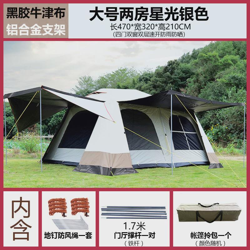 升级款两室一厅大帐篷户外3-4人5-8人全自动速开铝杆加厚防雨家庭