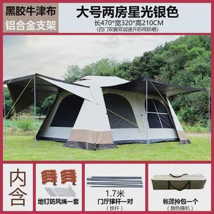 8人全自动速开铝杆加厚防雨家庭 4人5 升级款 两室一厅大帐篷户外3