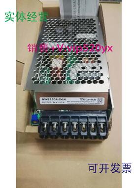 现货供应HWS150A-24/ATDK-LAMBDA全新现货请直拍