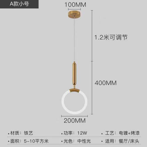 北欧极简后现代简约圆环装饰创意单头卧室床头吊灯餐厅吧台小吊灯