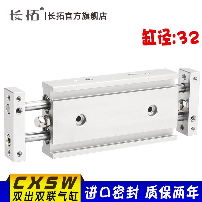 CXSW32SMC型双杆气缸*10-20/30/40/50/75/100滑台气缸双轴CXSWL