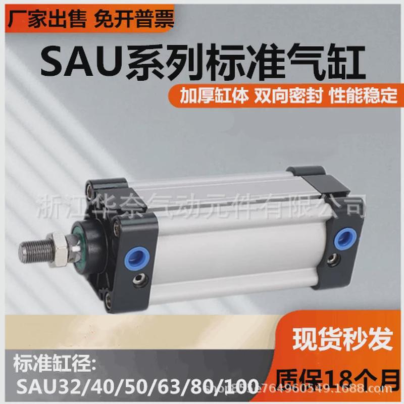 专业生产亚德客标准型气缸sau63x250x300x350x400x450x500s现货