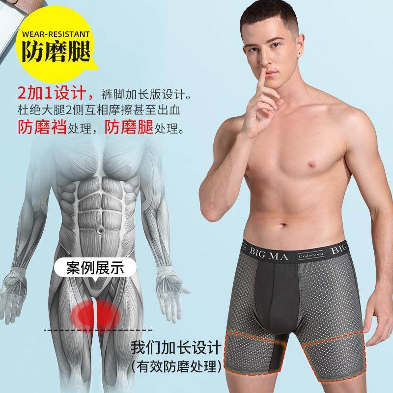 速发运动内裤冰丝网眼男大码夏季薄款大码防磨腿跑步裆短裤加长四
