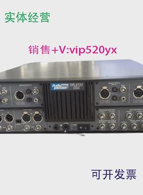 现货供应出售SYS2712AP音频分析仪|AudioPrecision|SYS2722音频测