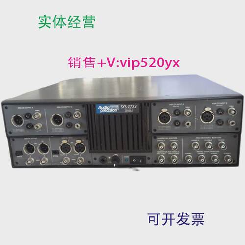 现货供应出售SYS2712AP音频分析仪|AudioPrecision|SYS2722音频测