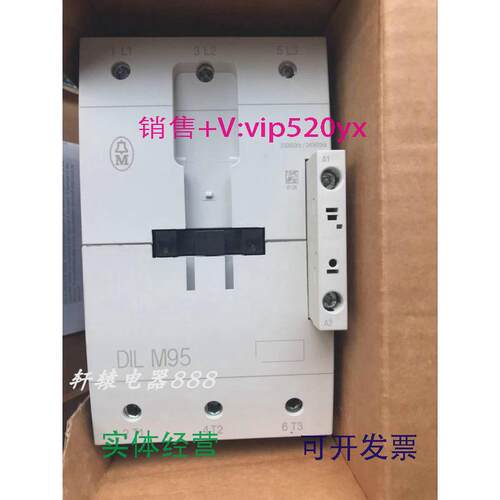 现货供应金钟穆勒MOELLER穆勒直流接触器DILM95DILM95380v220v议